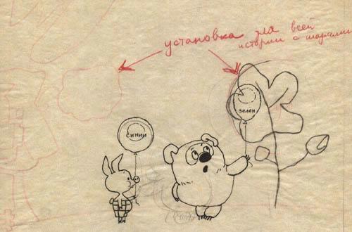 Сц. 50: Винни-Пух и Пятачок с шариками