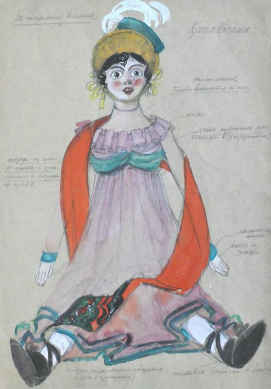 Кукла Наташи