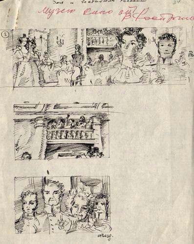 Лист № 34: зал и вестибюль Раевских