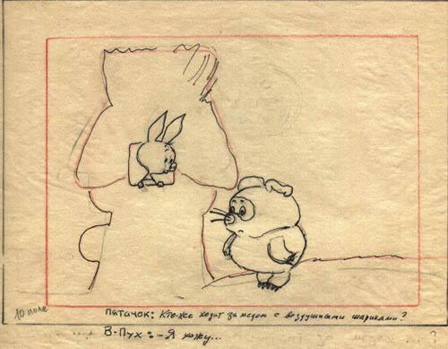 Винни-Пух и Пятачок