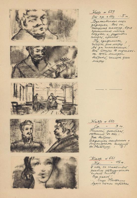 Танец Наташи (лист №8)