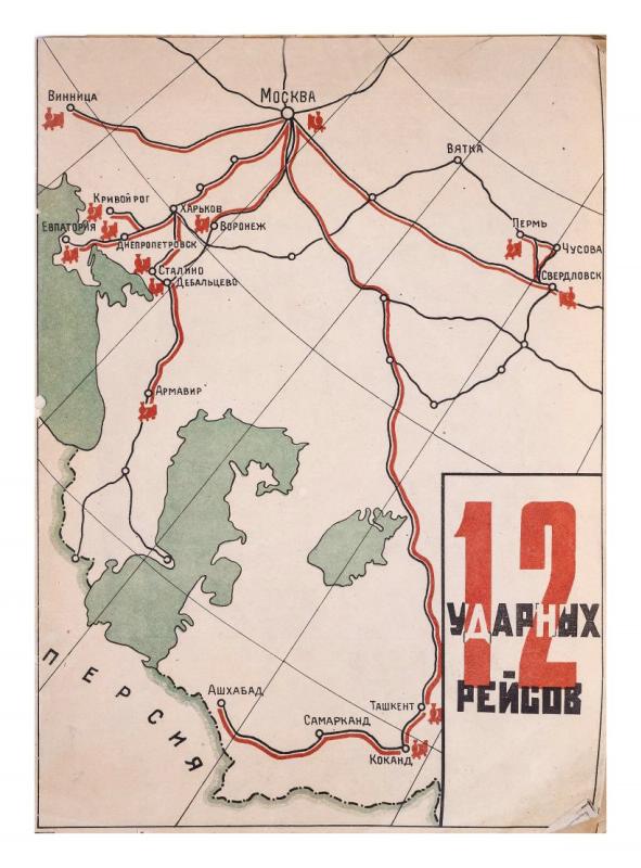 12 ударных рейсов / Делегату всесоюзного совещания кинематографии, 1934