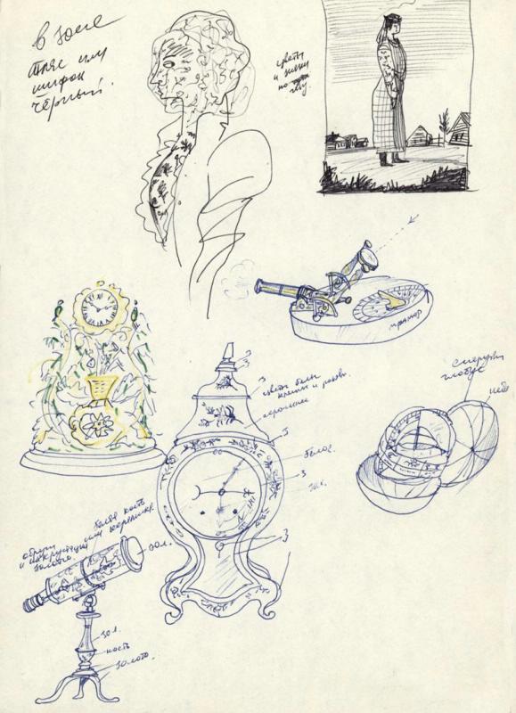 Вещи Калиостро