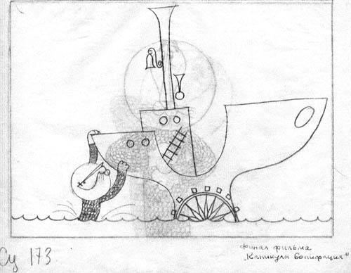 Сцена 173: Бонифаций и пароход