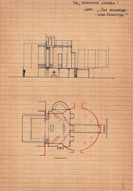 Зал вельможи. Зона Калиостро