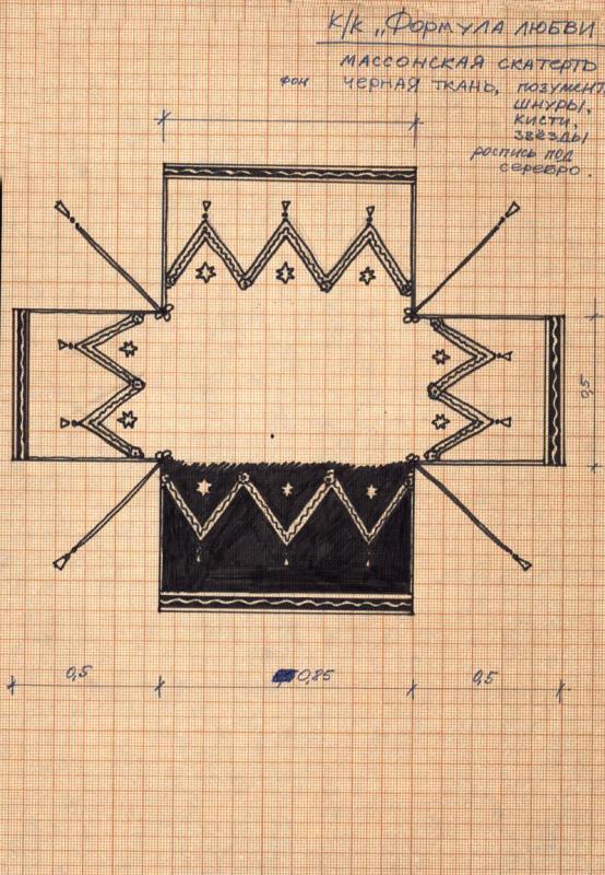 Массонская скатерть