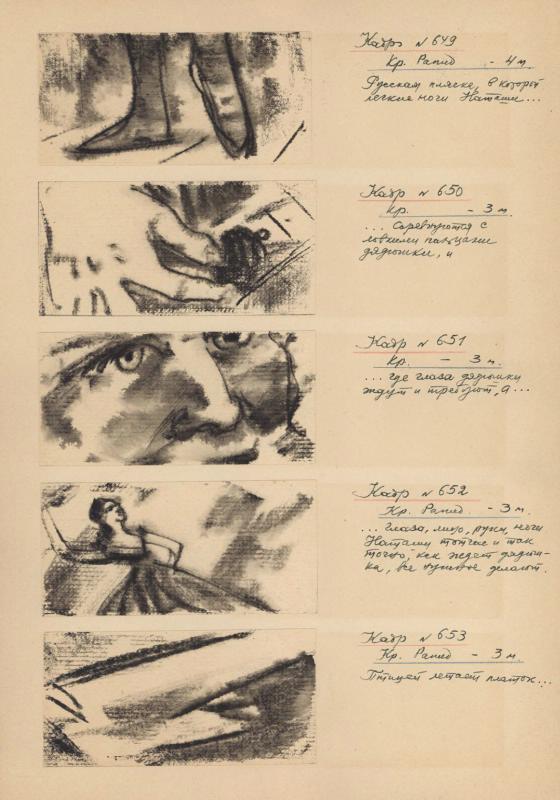 Танец Наташи (лист №7)