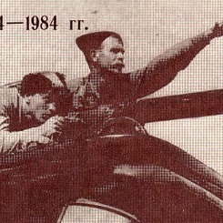 Торжественный вечер, посвященный 50-летию фильма "Чапаев"