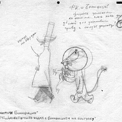 Директор и Бонифаций с бананом