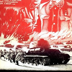 Фильм второй "Тайфун"