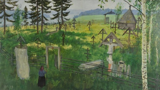 Деревенское кладбище