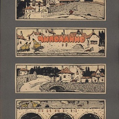 раскадровка