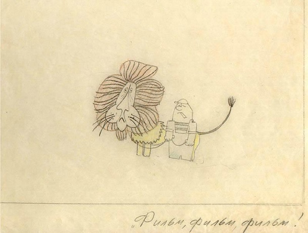 Рабочий со львом ( фазы сцены №68)