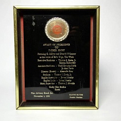 Почетный диплом студии Голливуда актеру Г.Милляру за роль Бабы-Яги и актеру Дональду О'Коннору, США, озвучившему эту роль, а также другим создателям американского варианта (дубляжа) 1990 г