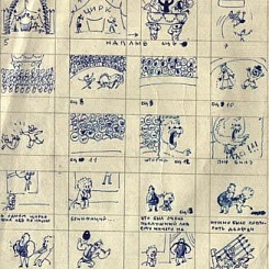 Фрагмент рабочей раскадровки