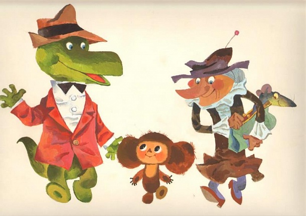 Крокодил Гена, Чебурашка, старуха Шапокляк