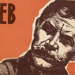 Фильму "Чапаев" 30 лет