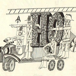 Мультвставка:пожарная команда