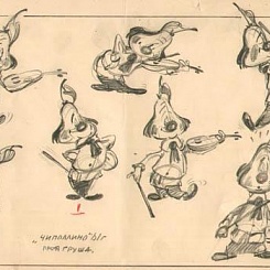 Профессор Груша