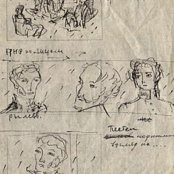 Ожидание казни