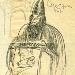 Монах, читающий синодик