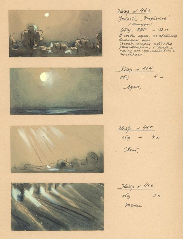 Лунная ночь в Отрадном