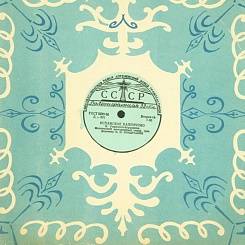 Н. Римского-Корсаков. Испанское Каприччио. Концерт для ф-но с оркестром. С. Т. Рихтер (ф-но). Московский молодежный симф. орк. Дирижер -  К. П. Кондрашин