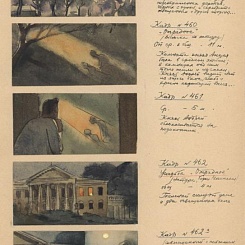 Усадьба Отрадное