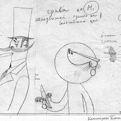 Директор цирка и Бонифаций