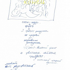 Лист 12: Финальный кадр