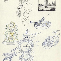 Вещи Калиостро