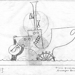 Сцена 173: Бонифаций и пароход