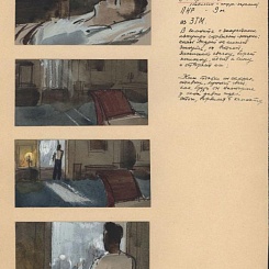 Комната князя Андрея в Отрадном