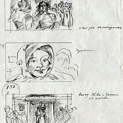 Лист № 27: у церкви