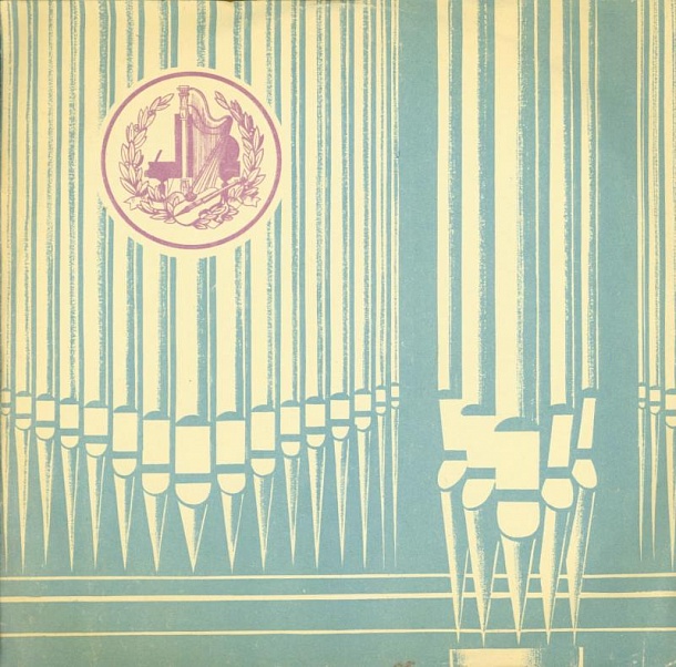 Я. Сибелиус. Квартет "Задушевные голоса" ре минор, соч. 56. Квартет им. Бородина: Р. Дубинский, Я. Александров, Д. Шебалин, В. Берлинский