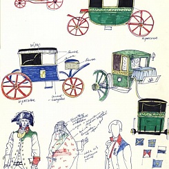 Карета Калиостро