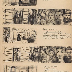 Танец Наташи (лист №6)