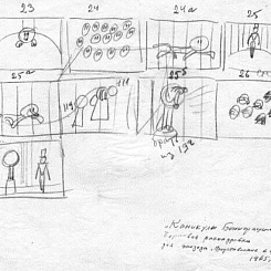 Цирковое представление