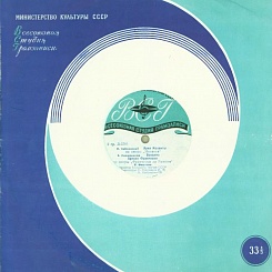 П. Чайковский. Ария Иоланты из оперы "Иоланта". С. Рахманинов. Вокализ, Ариозо Франчески из оперы "Франческа да Римини". М. Римский-Корсаков. Ария Марфы из 4 действия оперы "Царская невеста". Ария Оксаны из оперы "Ночь перед Рождеством"