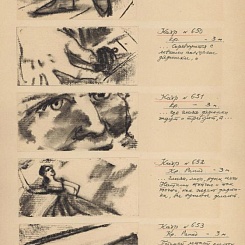 Танец Наташи (лист №7)